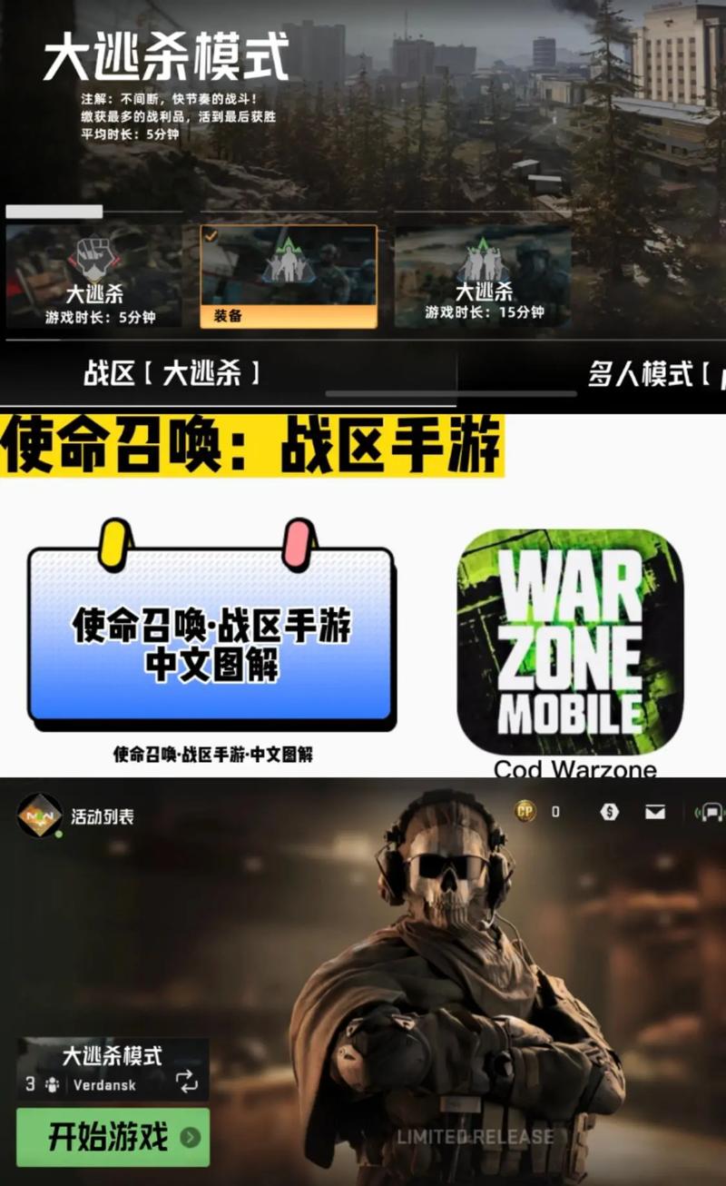 使命召唤战区下载(使命召唤战区下载手机版) 使命召唤战区下载(使命召唤战区下载手机版)