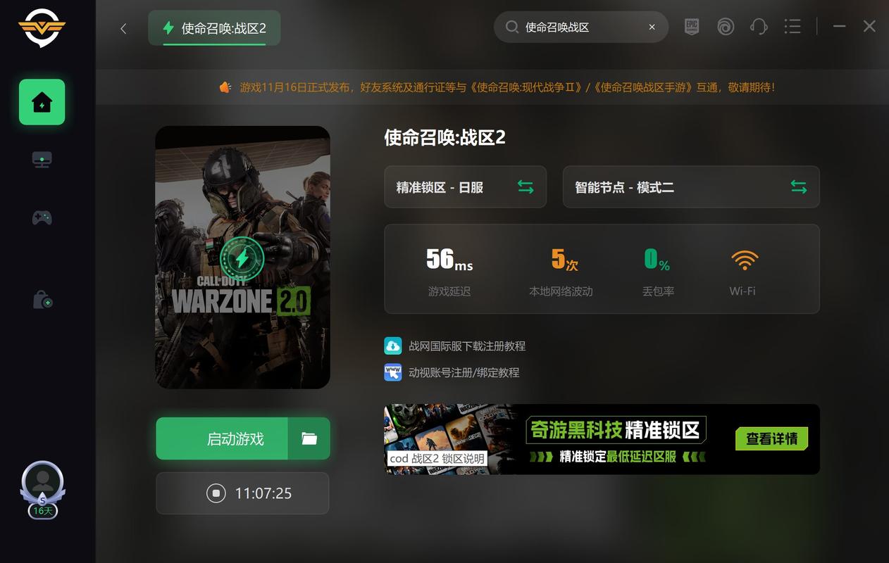 使命召唤战区下载(使命召唤战区下载手机版) 使命召唤战区下载(使命召唤战区下载手机版)