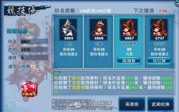 神雕侠侣升级攻略?神雕侠侣怎么快速升级 神雕侠侣升级攻略?神雕侠侣怎么快速升级