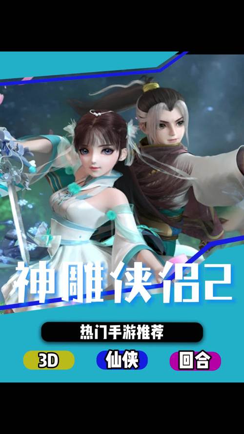 神雕侠侣升级攻略?神雕侠侣怎么快速升级 神雕侠侣升级攻略?神雕侠侣怎么快速升级