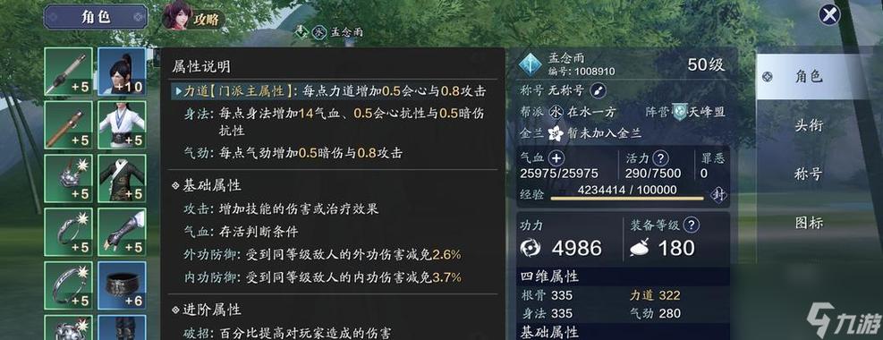 天涯明月刀神威攻略?天涯明月刀神威怎么打 天涯明月刀神威攻略?天涯明月刀神威怎么打