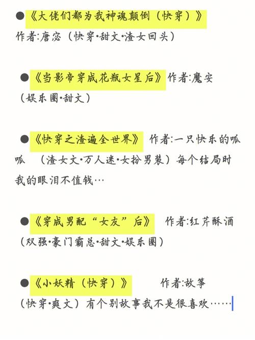 攻略那个渣男(攻略那个渣男小说) 攻略那个渣男(攻略那个渣男小说)