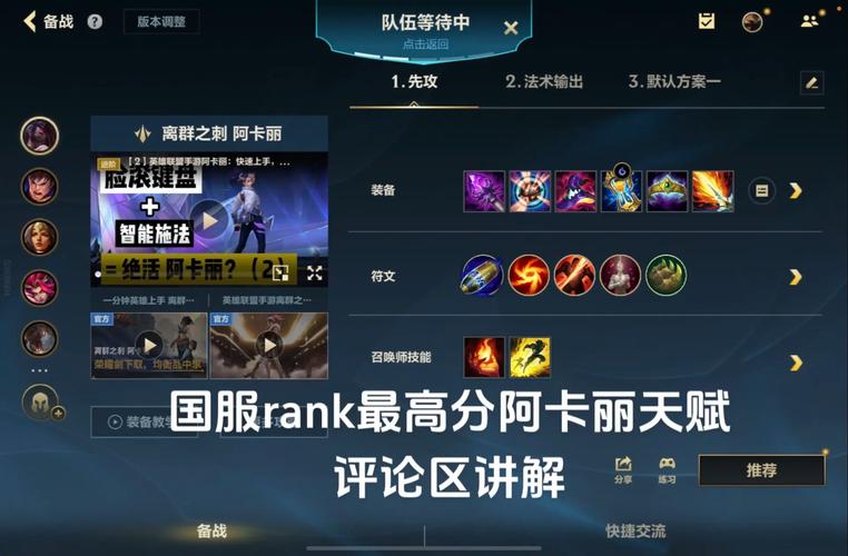 lol阿卡丽天赋?阿卡丽的天赋加点图 lol阿卡丽天赋?阿卡丽的天赋加点图
