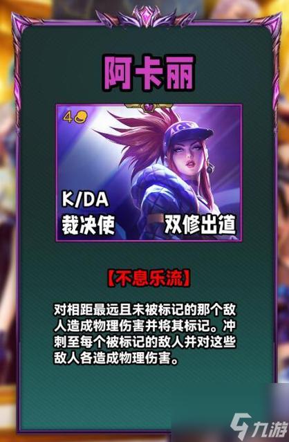lol阿卡丽天赋?阿卡丽的天赋加点图 lol阿卡丽天赋?阿卡丽的天赋加点图