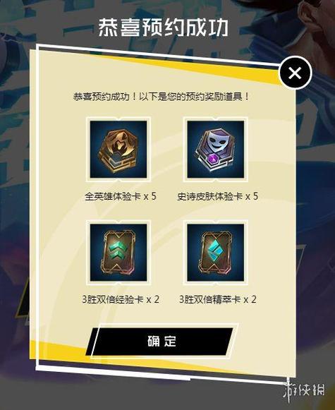 lol双倍?lol双倍经验卡领取了怎么用 lol双倍?lol双倍经验卡领取了怎么用