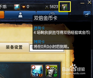 lol双倍?lol双倍经验卡领取了怎么用 lol双倍?lol双倍经验卡领取了怎么用