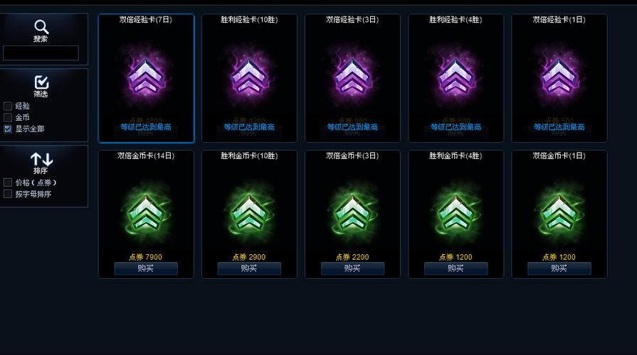 lol双倍?lol双倍经验卡领取了怎么用 lol双倍?lol双倍经验卡领取了怎么用