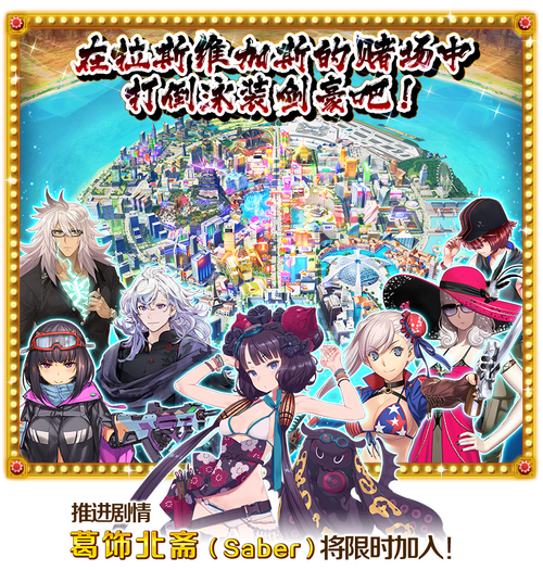 fgo国服泳装攻略,fgo国服2021泳装活动掉落 fgo国服泳装攻略,fgo国服2021泳装活动掉落