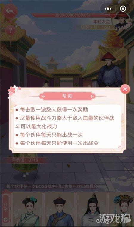 步步惊心游戏攻略?步步惊心游玩须知 步步惊心游戏攻略?步步惊心游玩须知
