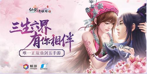 仙剑奇侠传5前传破解版?仙剑奇侠传5前传破解版免激活码 仙剑奇侠传5前传破解版?仙剑奇侠传5前传破解版免激活码