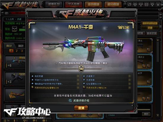 cf6月活动?穿越火线体验服下载 cf6月活动?穿越火线体验服下载