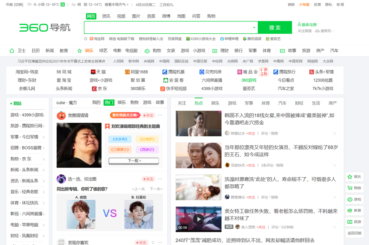 360小游戏大全?360小游戏大全网页版 360小游戏大全?360小游戏大全网页版