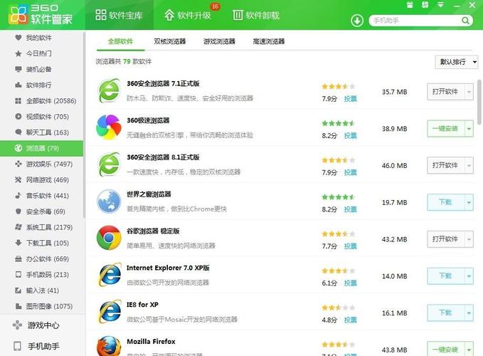 360小游戏大全?360小游戏大全网页版 360小游戏大全?360小游戏大全网页版