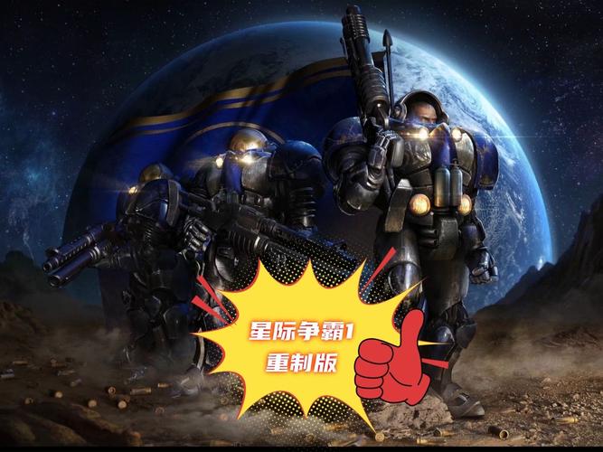 星际争霸下载中文版?群星免费下载中文手机版 星际争霸下载中文版?群星免费下载中文手机版