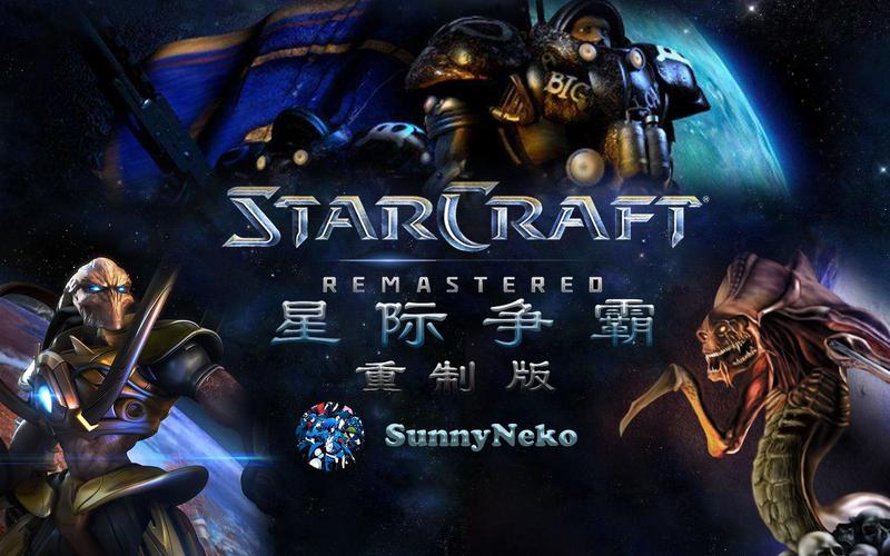 星际争霸下载中文版?群星免费下载中文手机版 星际争霸下载中文版?群星免费下载中文手机版