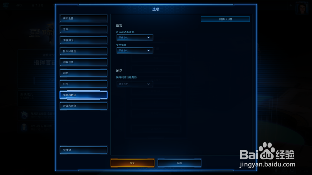 星际争霸下载中文版?群星免费下载中文手机版 星际争霸下载中文版?群星免费下载中文手机版