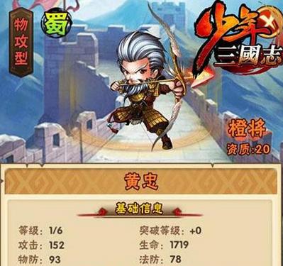 卧龙与凤雏攻略(卧龙与凤雏单机版完美攻略) 卧龙与凤雏攻略(卧龙与凤雏单机版完美攻略)