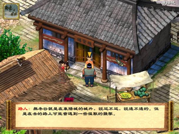 卧龙与凤雏攻略(卧龙与凤雏单机版完美攻略) 卧龙与凤雏攻略(卧龙与凤雏单机版完美攻略)