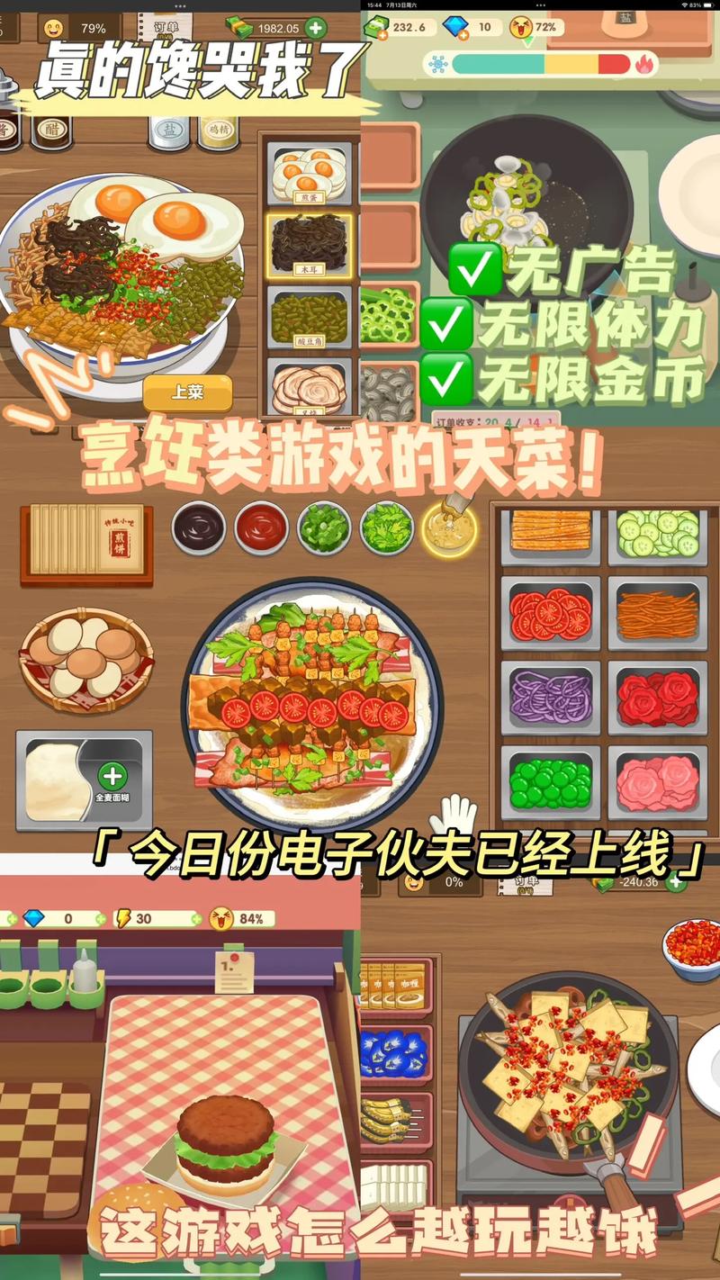 做饭小游戏和化妆小游戏?做饭小游戏视频大全 做饭小游戏和化妆小游戏?做饭小游戏视频大全