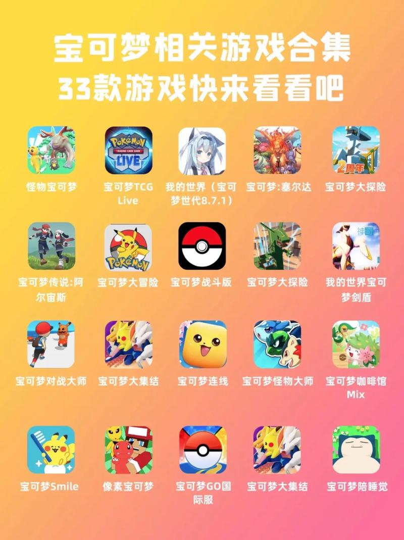 神奇宝贝小游戏,神奇宝贝小游戏直接玩 神奇宝贝小游戏,神奇宝贝小游戏直接玩