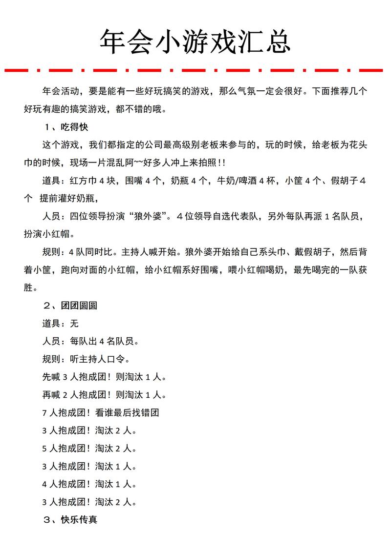 太鼓达人小游戏?太鼓达人游戏视频 太鼓达人小游戏?太鼓达人游戏视频