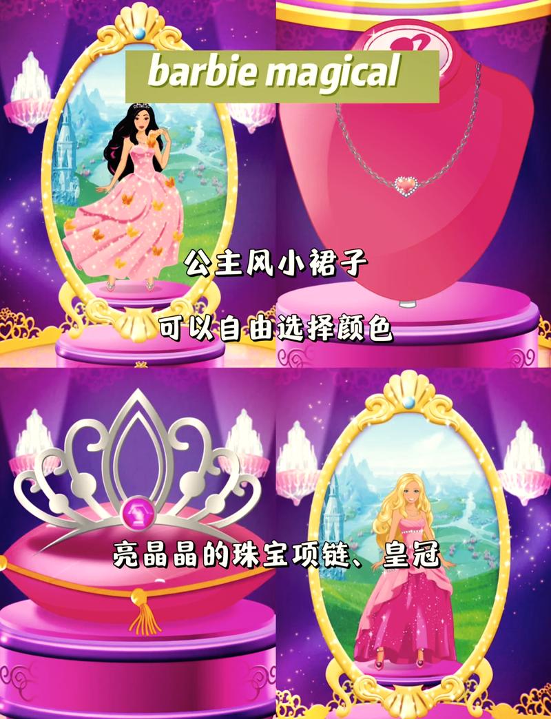 打扮公主小游戏(打扮公主小游戏玩一玩) 打扮公主小游戏(打扮公主小游戏玩一玩)