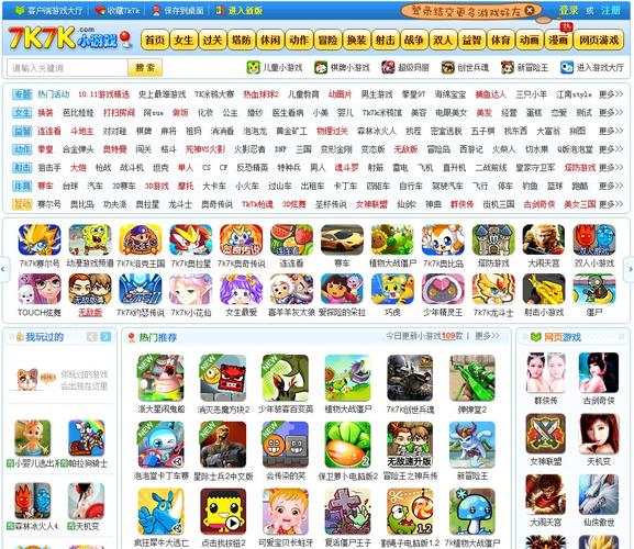 7k7k小游戏?7k7k小游戏电脑版 7k7k小游戏?7k7k小游戏电脑版