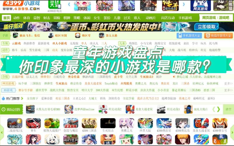 在线小游戏大全?小游戏在线大全集 在线小游戏大全?小游戏在线大全集