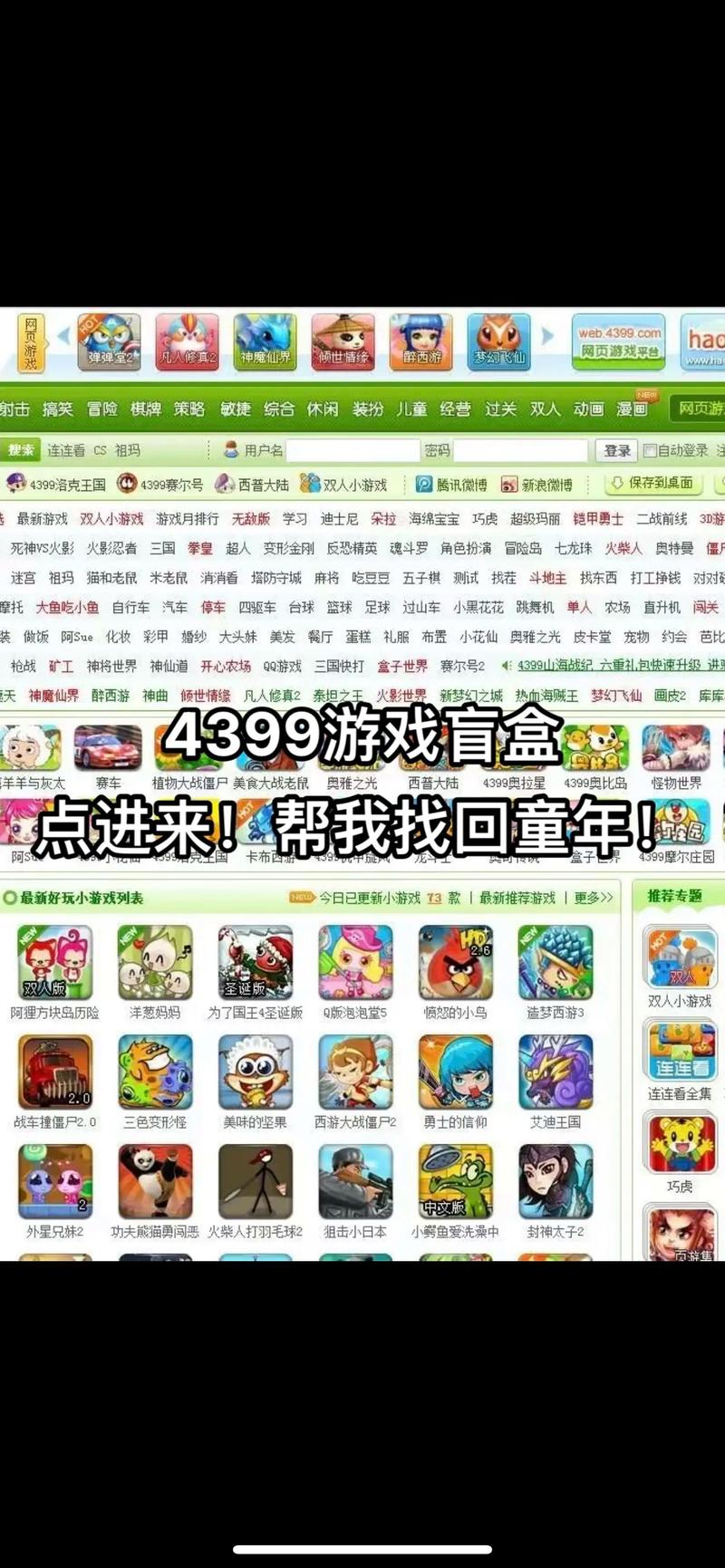 在线小游戏大全?小游戏在线大全集 在线小游戏大全?小游戏在线大全集