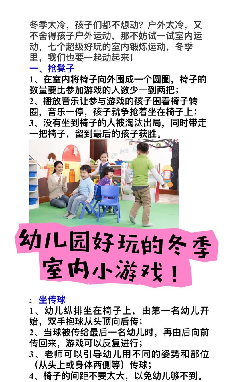 游儿园攻略(儿童游园) 游儿园攻略(儿童游园)