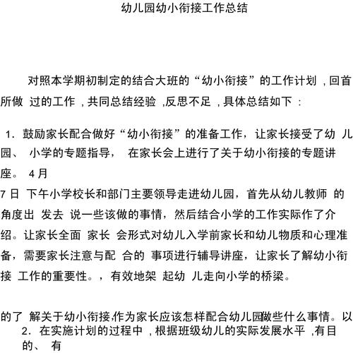 游儿园攻略(儿童游园) 游儿园攻略(儿童游园)