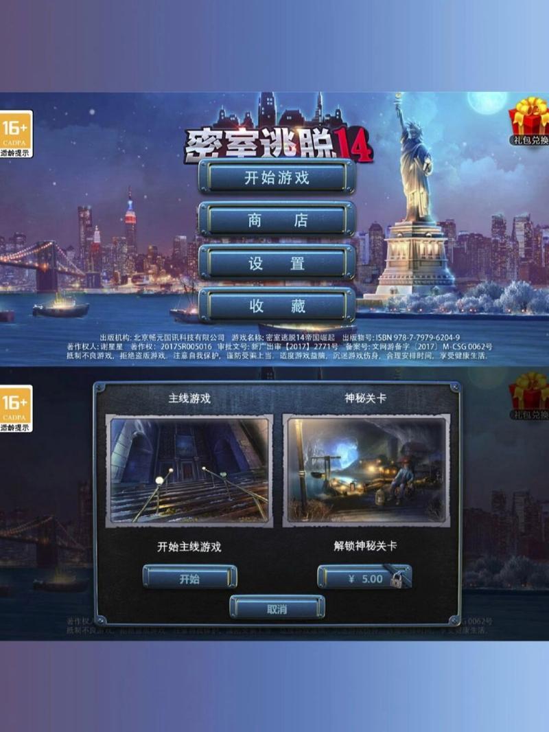 密室逃脱14攻略图解?密室逃脱14攻略图解地球仪图案 密室逃脱14攻略图解?密室逃脱14攻略图解地球仪图案