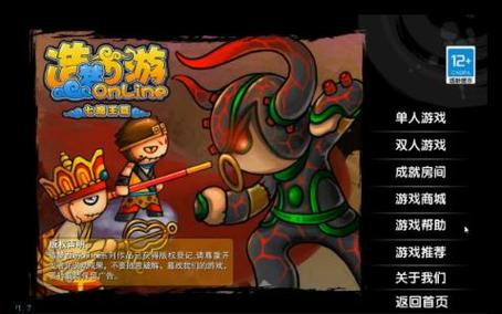 4399造梦西游小游戏?造梦西游4399游戏盒 4399造梦西游小游戏?造梦西游4399游戏盒