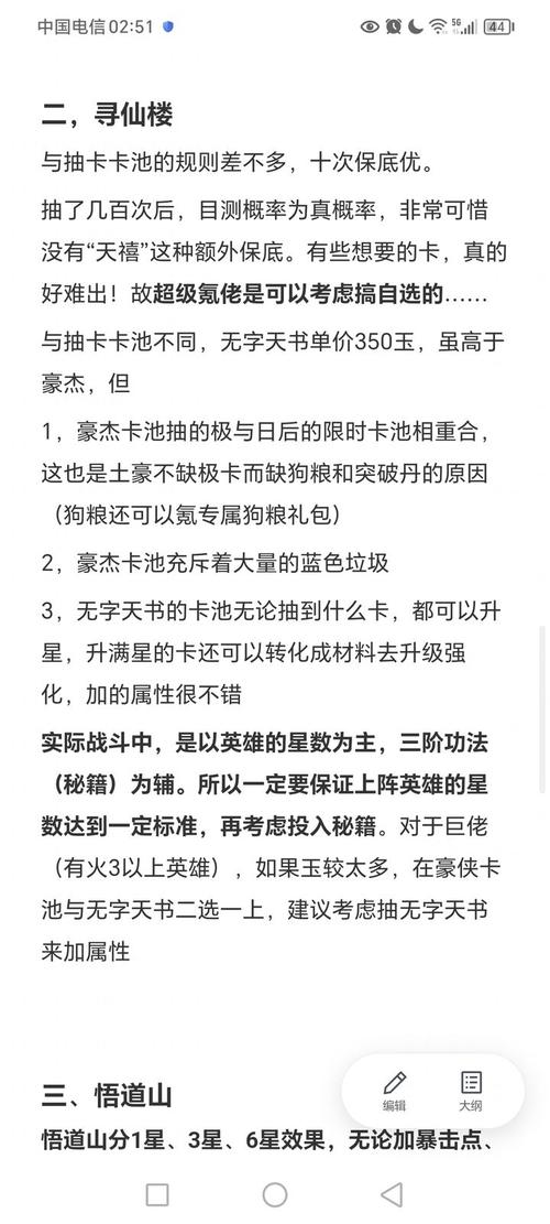 大武侠攻略?魔兽rpg大武侠通关攻略 大武侠攻略?魔兽rpg大武侠通关攻略