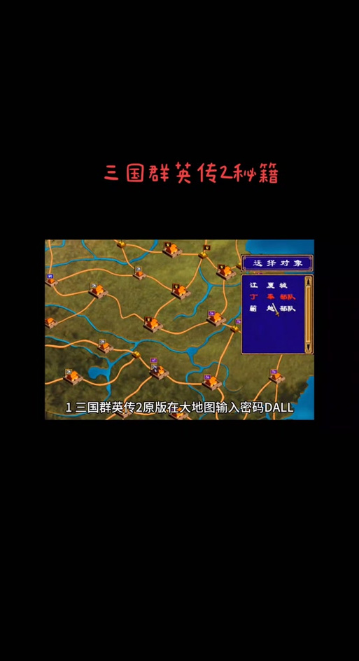 三国群英传6(三国群英传6详细攻略资料心得大全) 三国群英传6(三国群英传6详细攻略资料心得大全)