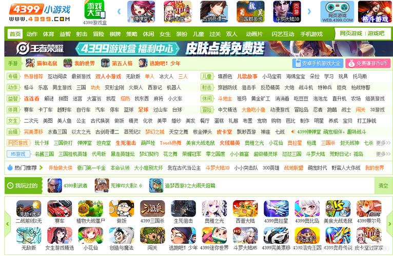 4399小游戏下载?4399正版下载免费 4399小游戏下载?4399正版下载免费