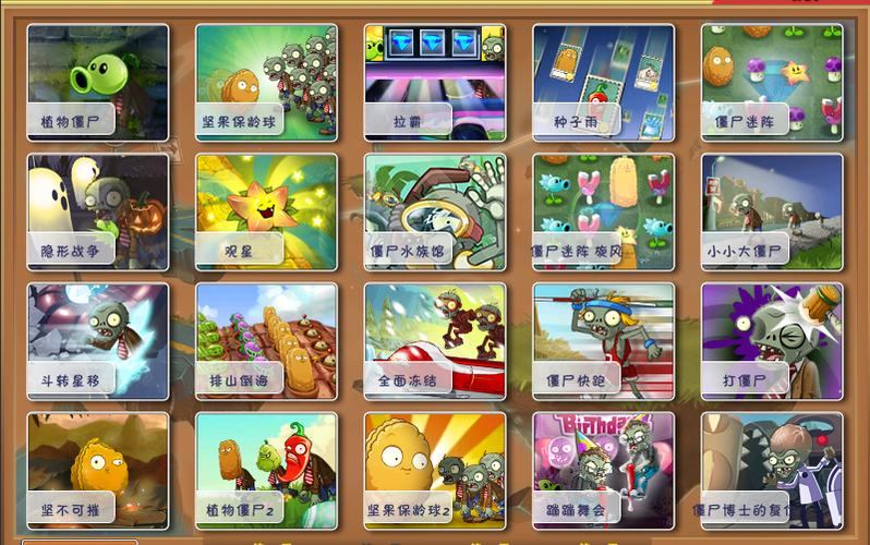 3366小游戏植物大战僵尸中文版,植物大战僵尸 小游戏 3366小游戏植物大战僵尸中文版,植物大战僵尸 小游戏