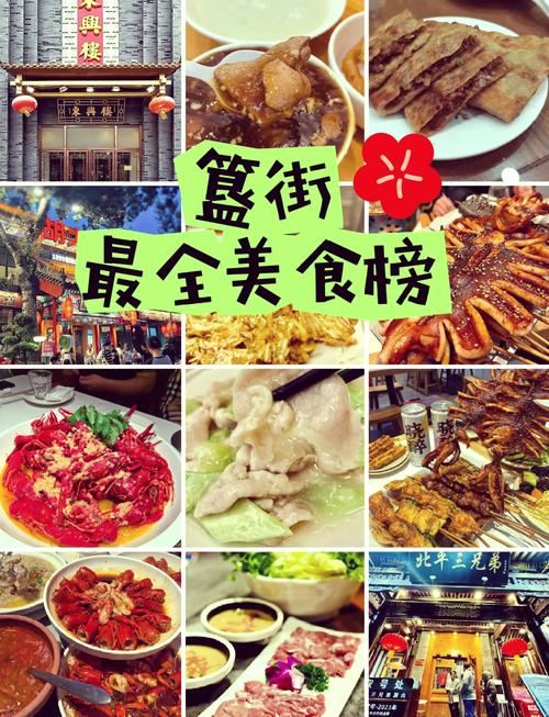 北京簋街美食攻略(北京簋街美食攻略便宜好吃) 北京簋街美食攻略(北京簋街美食攻略便宜好吃)
