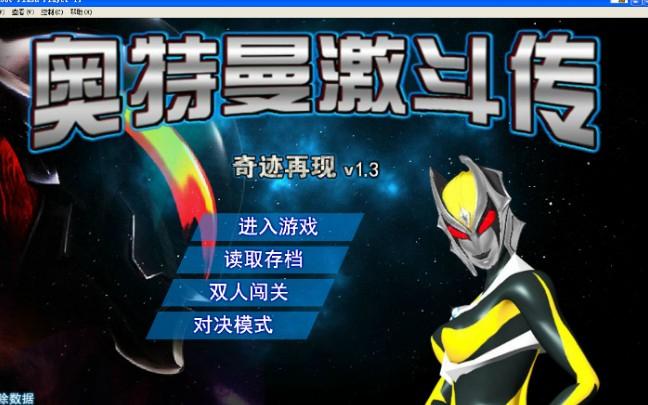 奥特曼小游戏大全?4399奥特曼小游戏 奥特曼小游戏大全?4399奥特曼小游戏