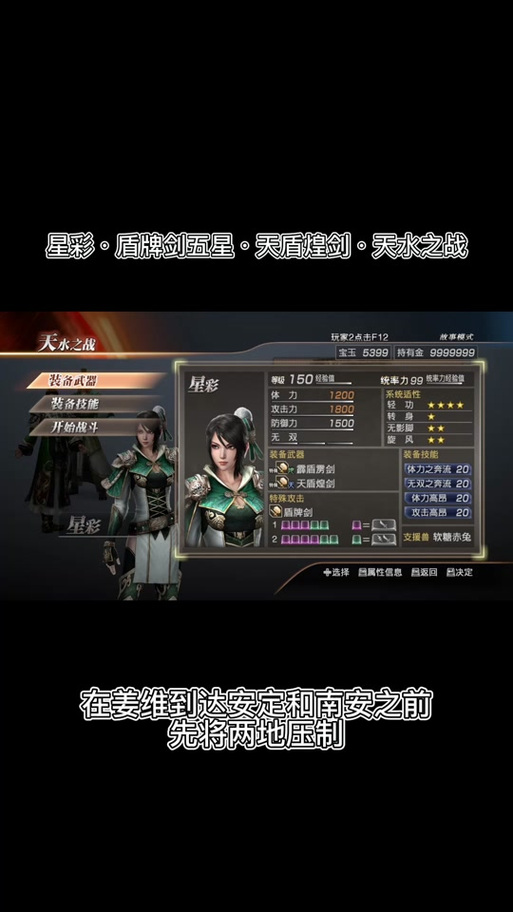 将星模式攻略(将星模式有多少关) 将星模式攻略(将星模式有多少关)