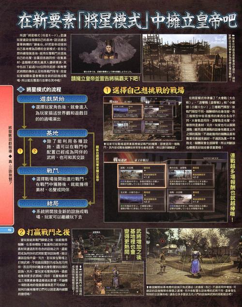 将星模式攻略(将星模式有多少关) 将星模式攻略(将星模式有多少关)