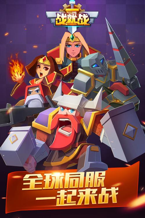 战就战挑战模式攻略？战就战挑战模式攻略第五章