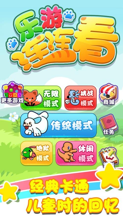 连连看游戏下载?单机游戏连连看免费 连连看游戏下载?单机游戏连连看免费