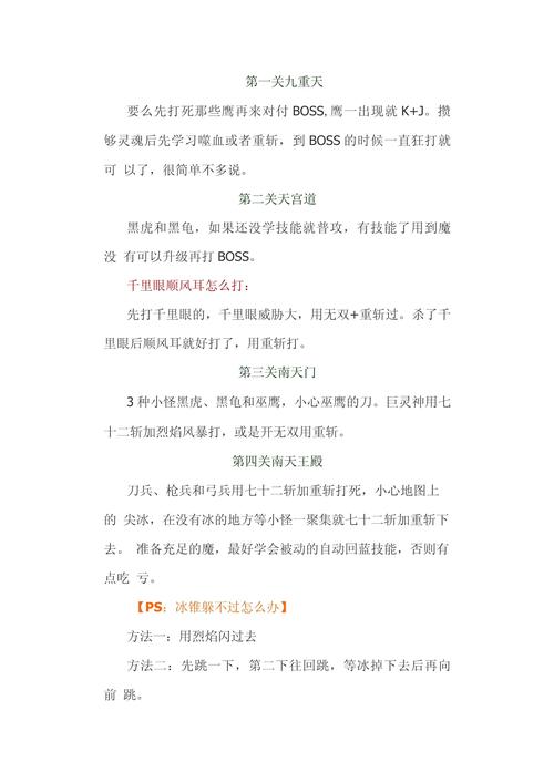 造梦3攻略?造梦3攻略沙僧 造梦3攻略?造梦3攻略沙僧