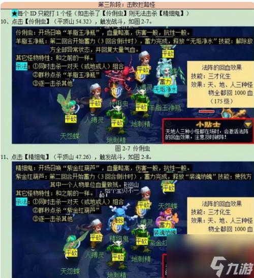 平顶山副本攻略？平顶山副本最后点哪个