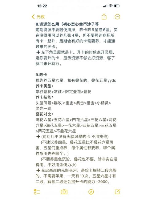 腐化校长攻略，腐化怎么腐化校长