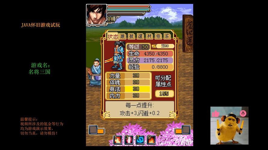 三国之城市攻略（网游三国之城市攻略）