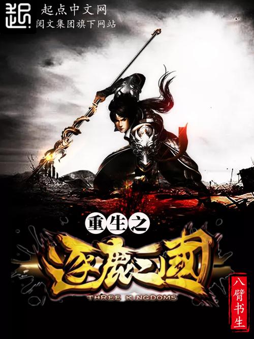 三国之城市攻略(网游三国之城市攻略) 三国之城市攻略(网游三国之城市攻略)