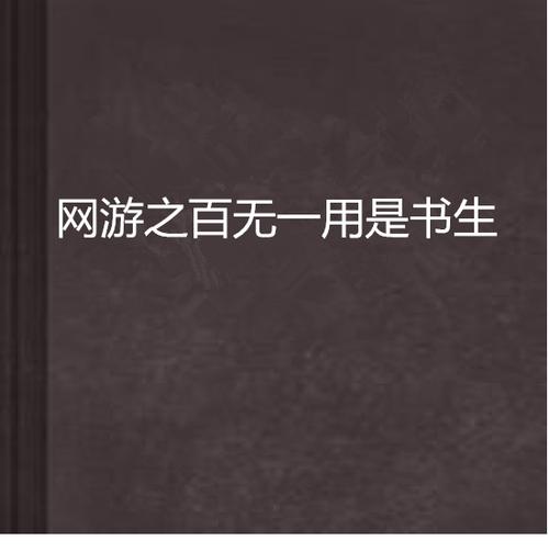 三国之城市攻略(网游三国之城市攻略) 三国之城市攻略(网游三国之城市攻略)