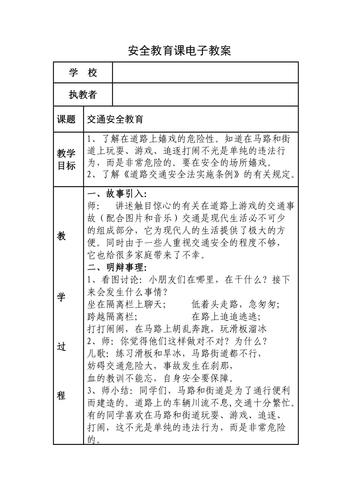 交通标志连连看（交通标志连连看游戏）